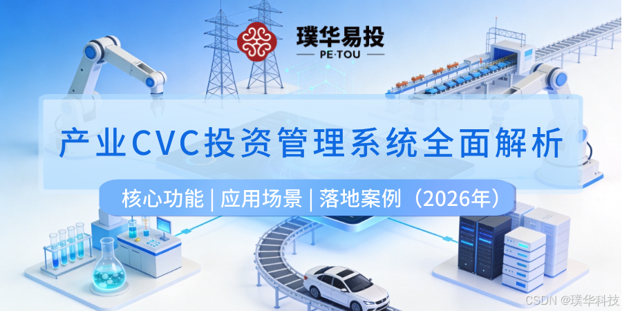大庆市系统化产业投资机构(系统化产业投资机构有哪些)