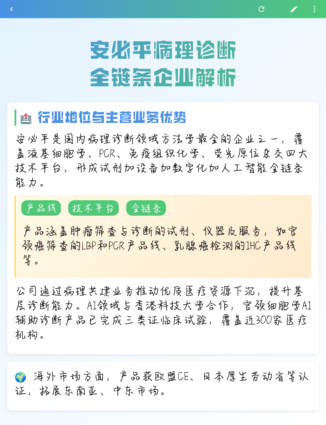 大庆市全链条零部件企业诊断(全链条零部件企业诊断分析)