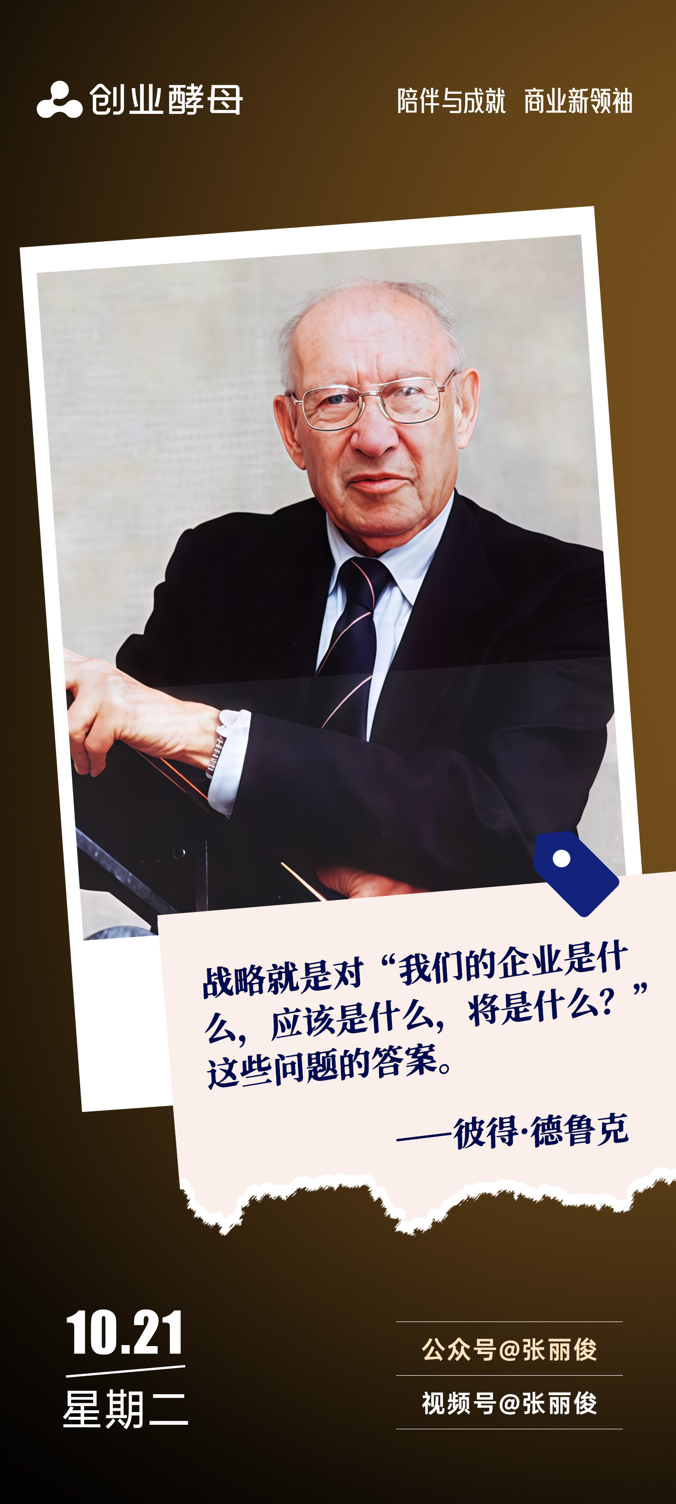 大庆市增长战略最佳实践(增长型战略适用条件)