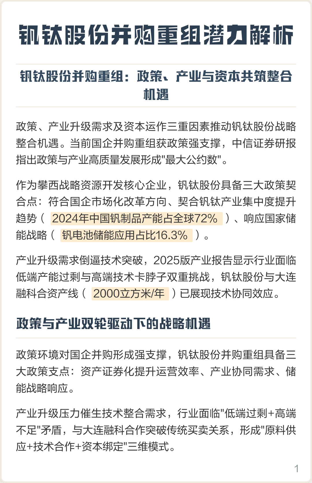 大庆市高性价比股权重组机构(高性价比股权重组机构是什么)