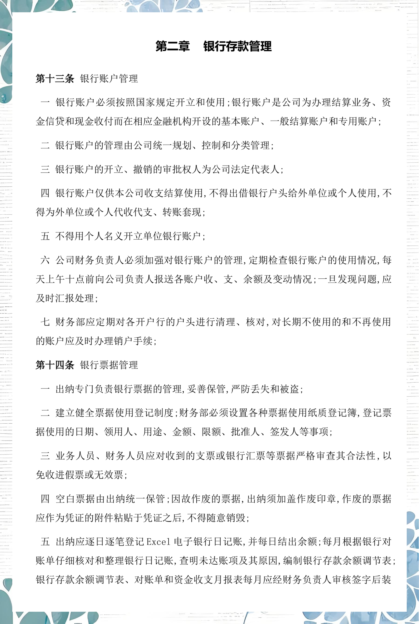 大庆市透明资金管理(什么是透明管理)