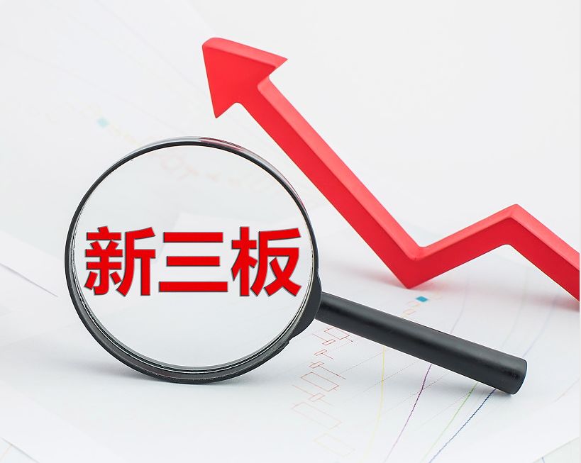 大庆市新三板挂牌生态赋能(新三板挂牌企业的官方定位)