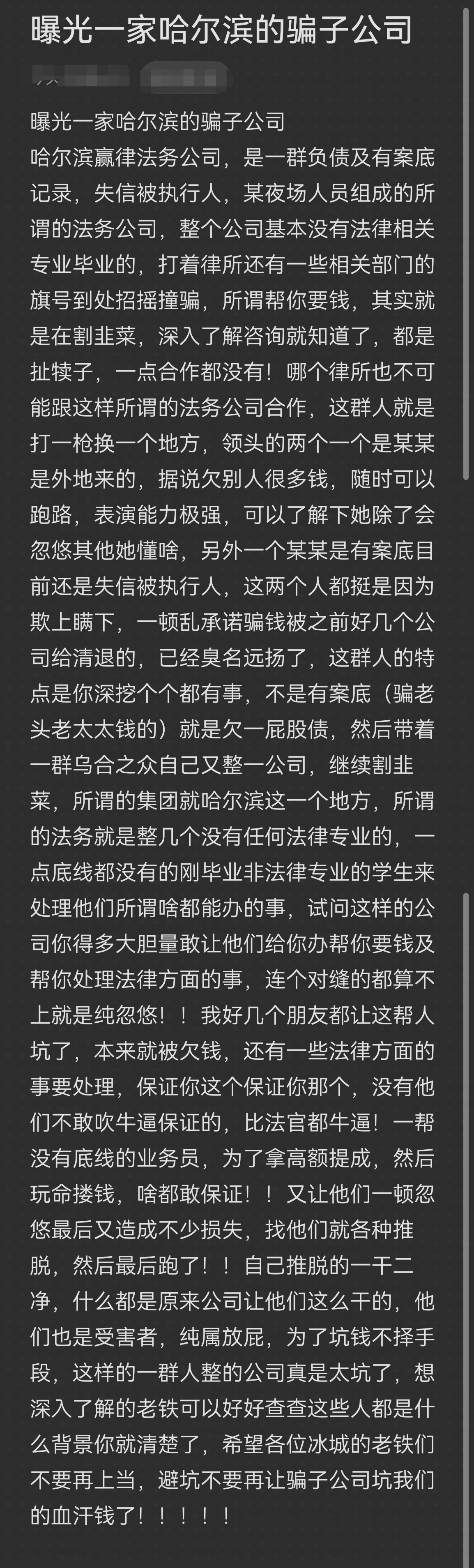 大庆市哈尔滨法务咨询(哈尔滨法律咨询服务)