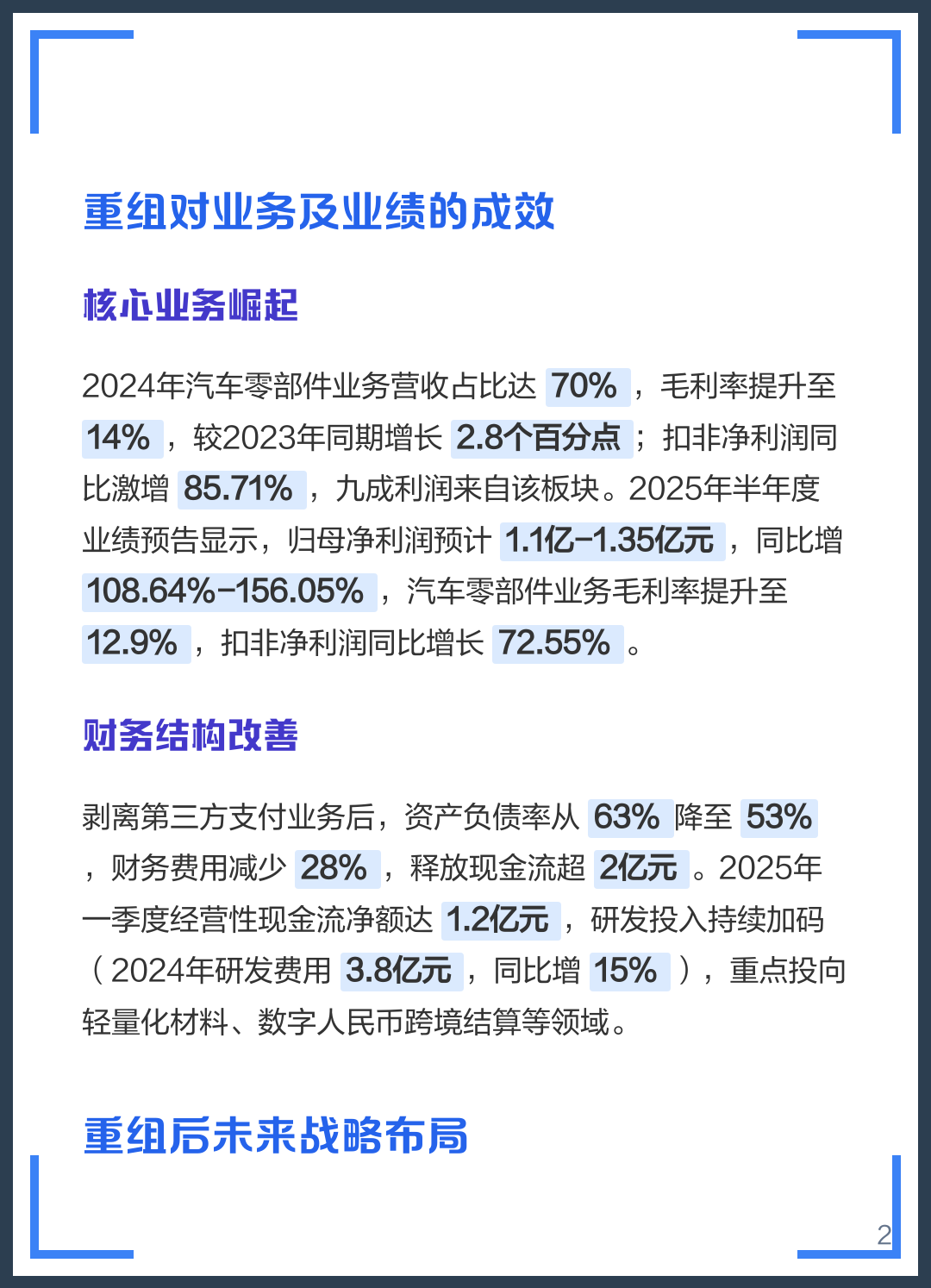 大庆市软件企业重组(中国软件资产重组)