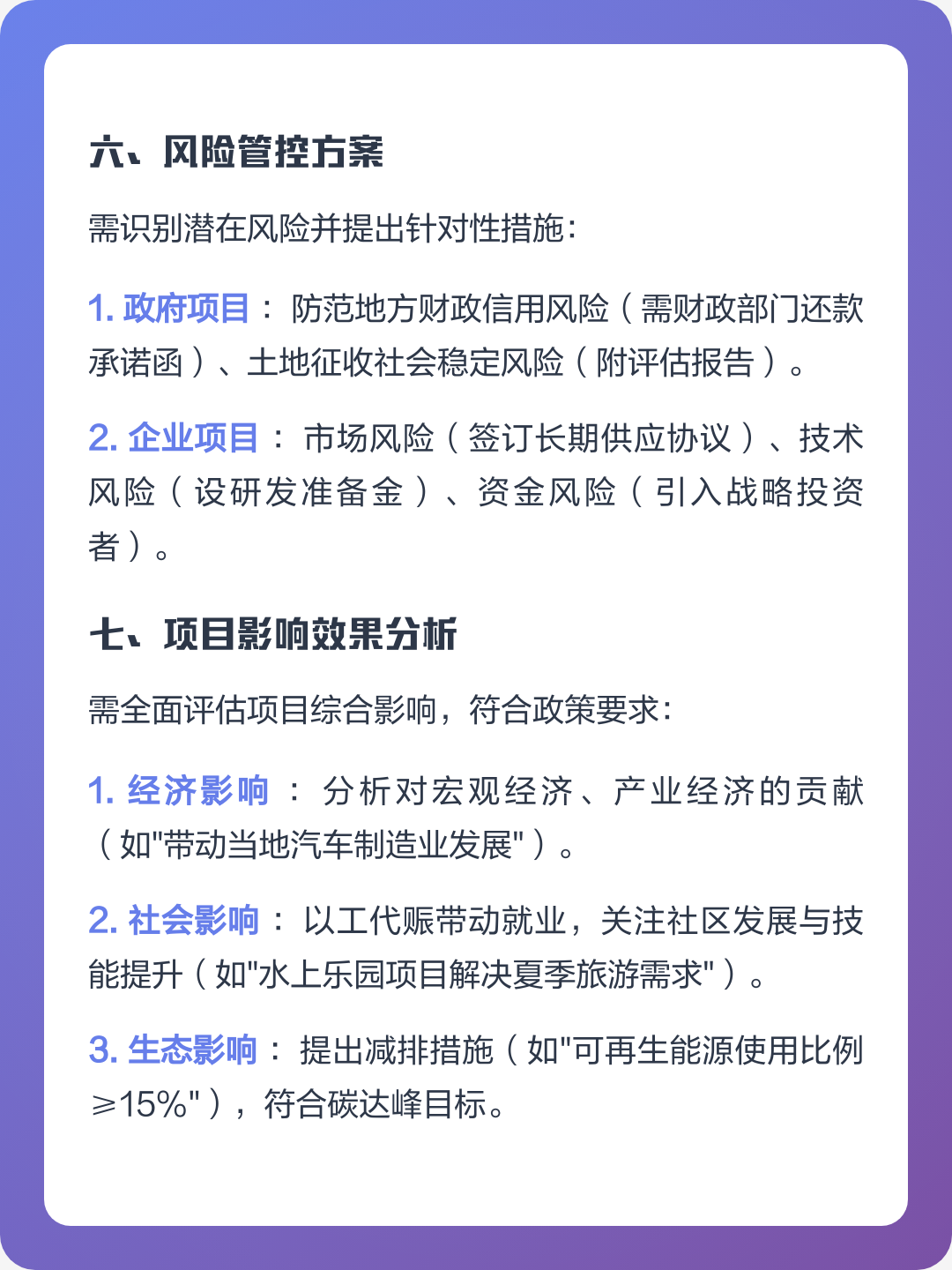 大庆市全要素可行性研究(全要素可行性研究包括)