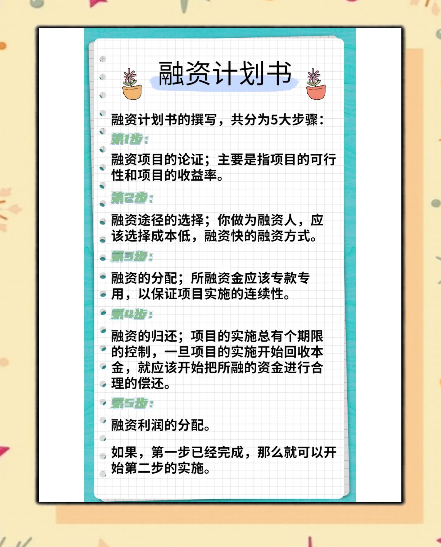 大庆市科学化资本规划(什么是科学资本技术资源)