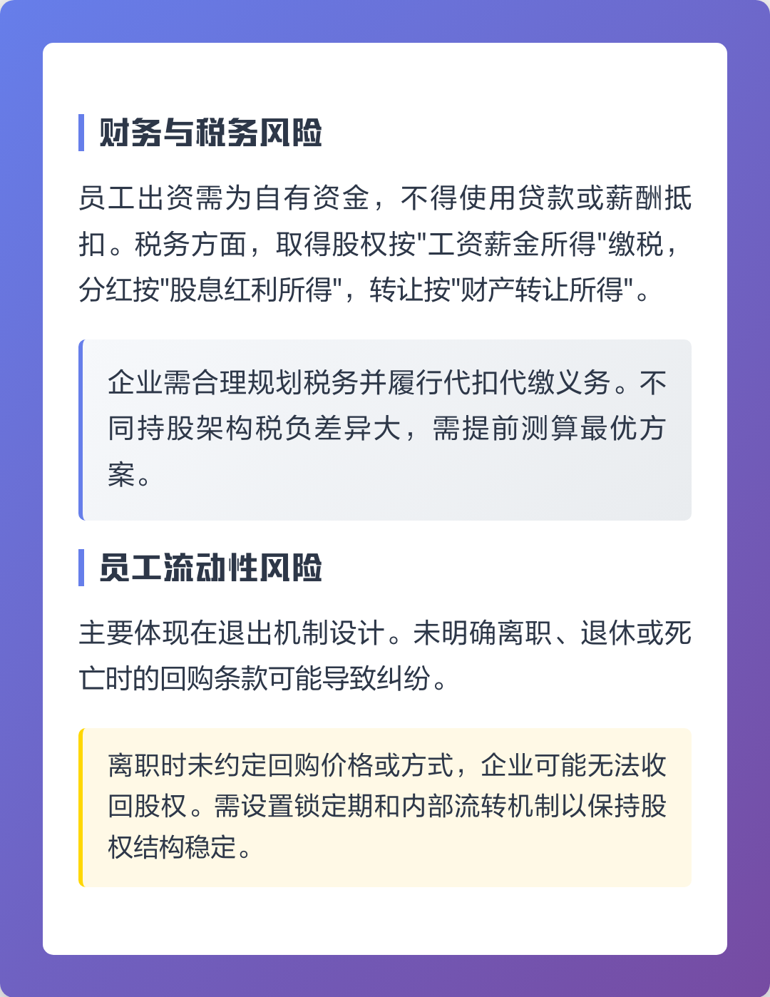 大庆市上市规划风险规避(上市后风险管理计划的主要内容)