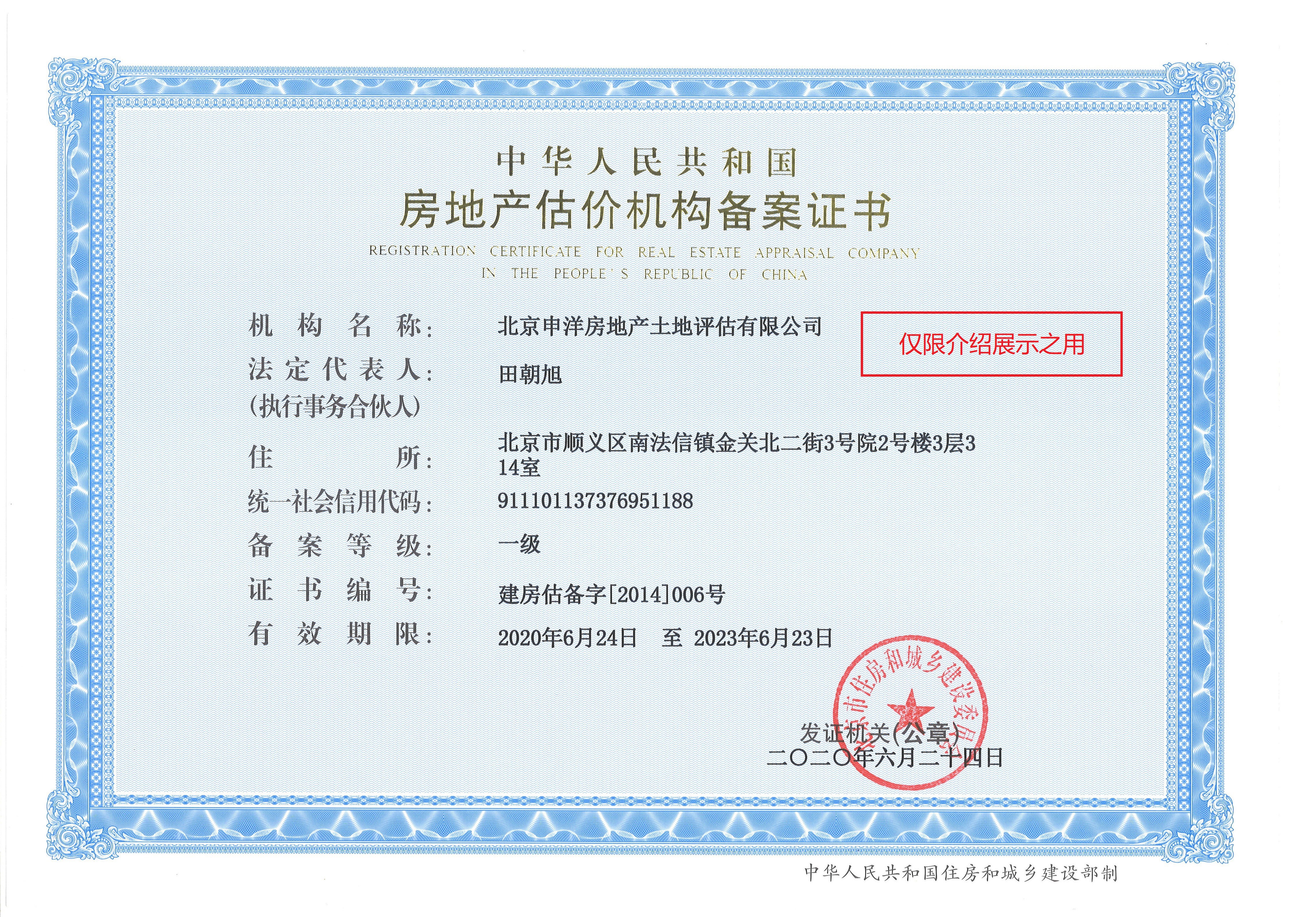 大庆市透明房地产价值评估(透明售房网房源真实吗)