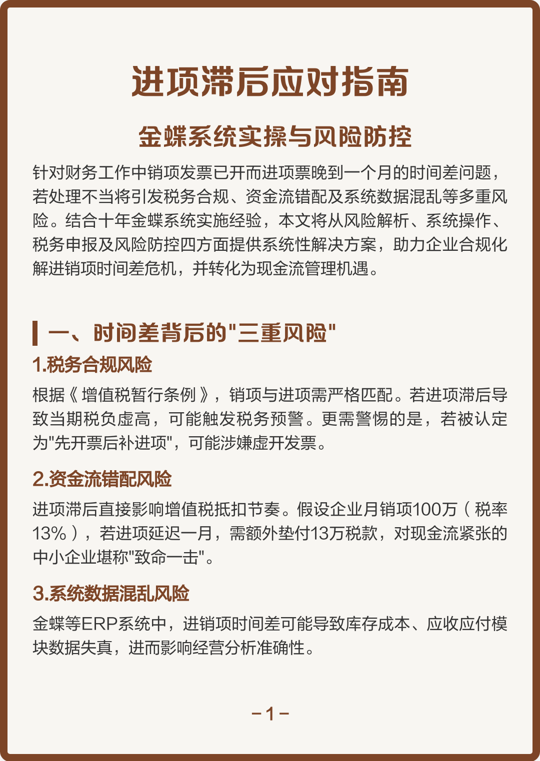 大庆市包含合规新能源现金流管理的词条
