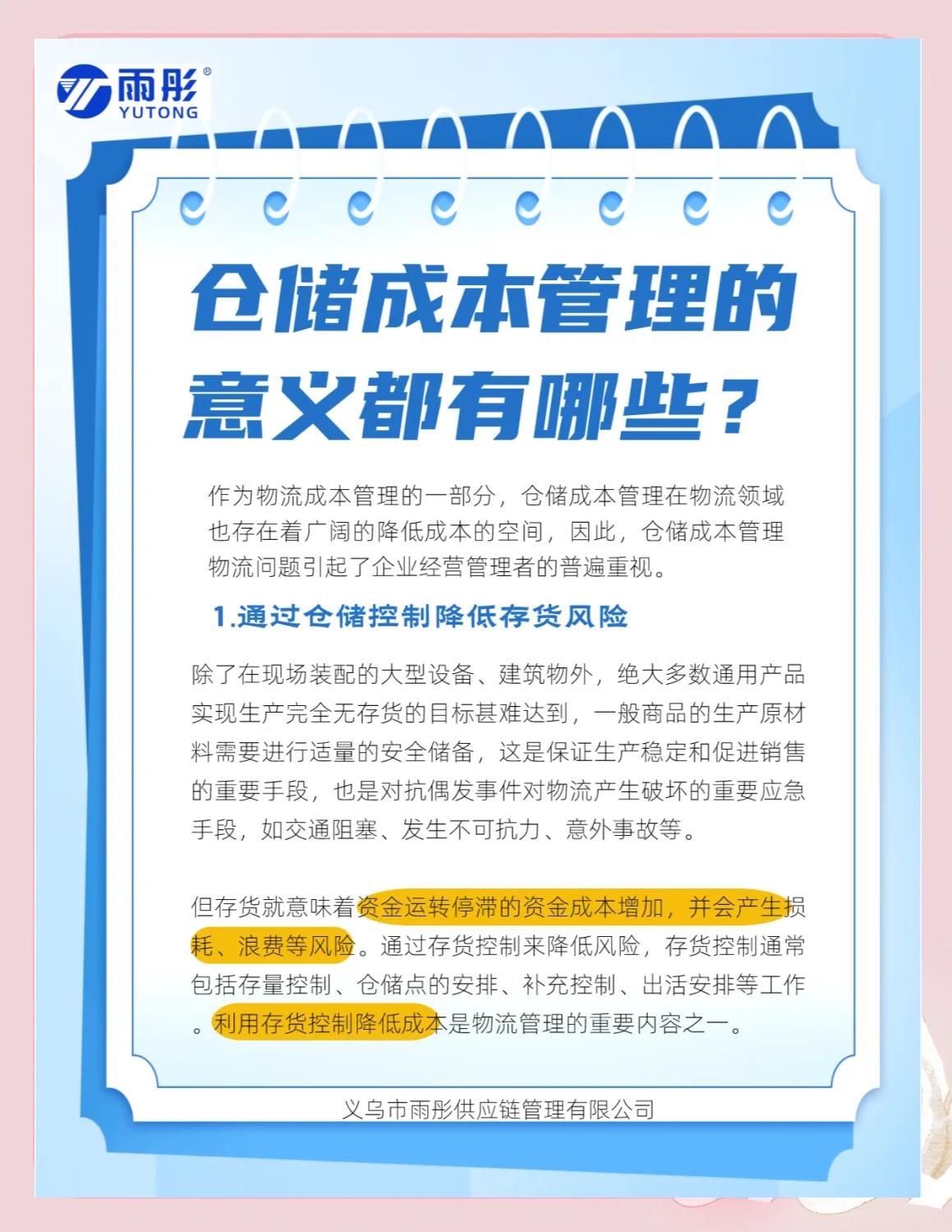 大庆市饮料成本控制(饮料成本率计算公式)